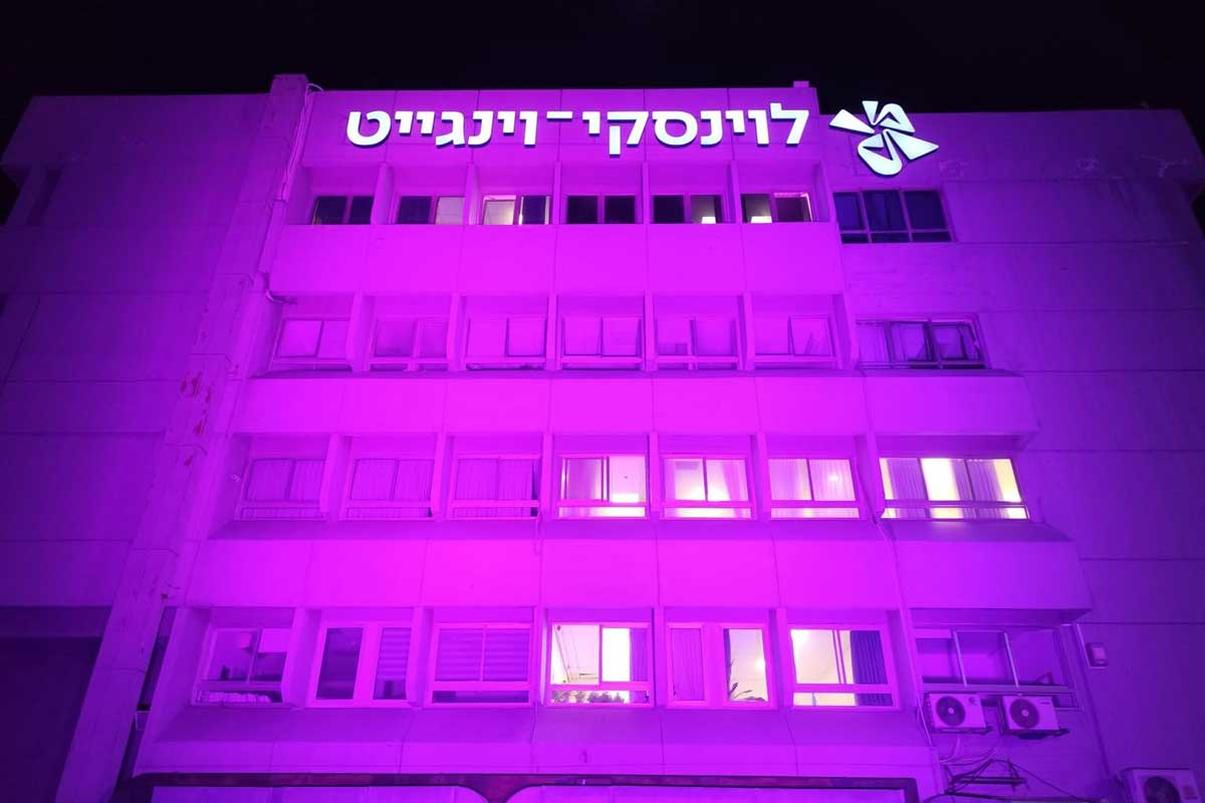 המרכז האקדמי לוינסקי־וינגייט