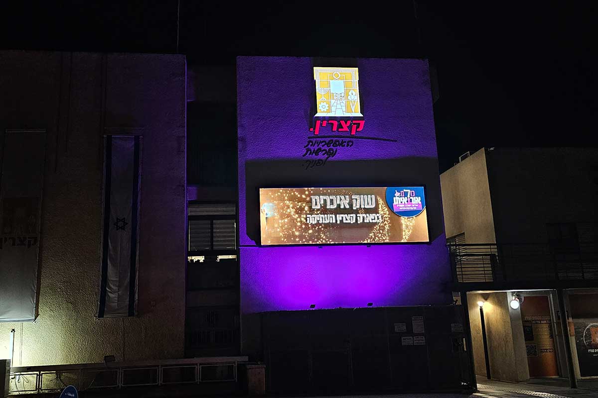 מועצה אזורית קצרין