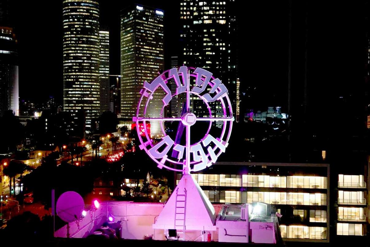 בית מפעל הפיס, תל אביב