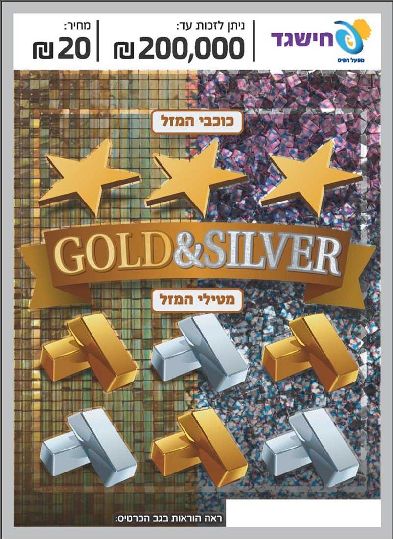 Gold & Silver