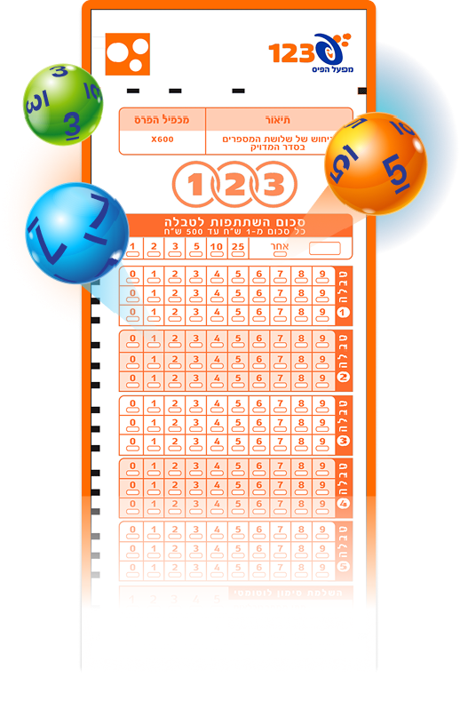 טופס משחק 123